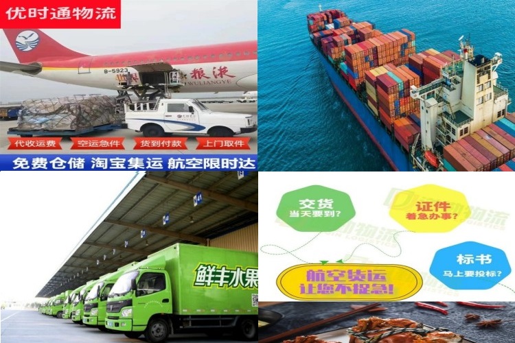大庆到葡萄牙航空货运公司-大庆到葡萄牙物流专线